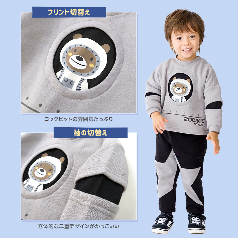 ZOOMIC（ズーミック） キッズ トレーナー 裏起毛 子供服 男の子 長袖
