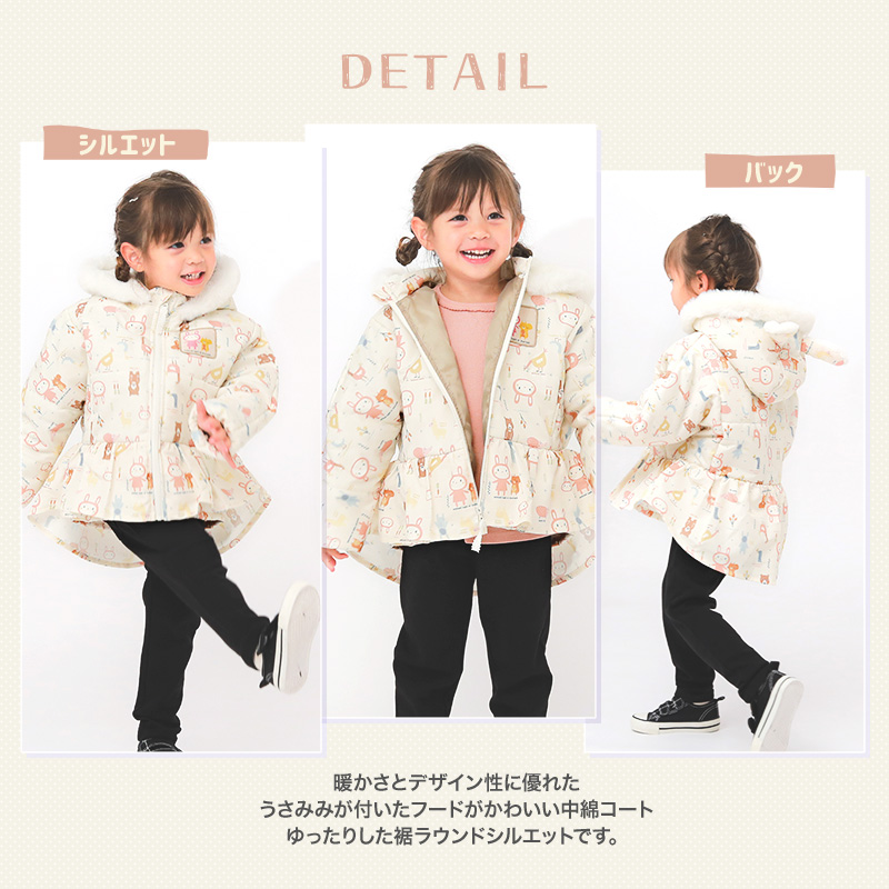 コート ベビー 中綿 ジャケット 女の子 うさぎ 耳 80cm 90cm 95cm あったか 防寒 撥水加工 子供服 アウター UZULAND ウズラビット キッズ かわいい ピンク 関連画像2