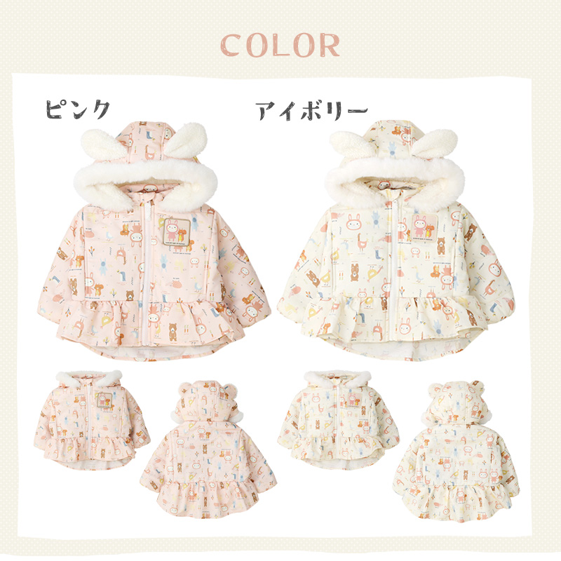 UZULAND（ウズランド） コート ベビー 中綿 ジャケット 女の子 うさぎ