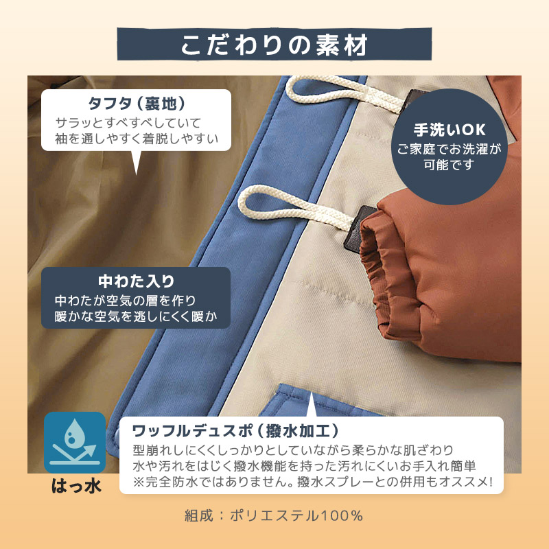 GrinLab（グリンラボ） キッズ コート 中綿 防寒 保温 撥水加工