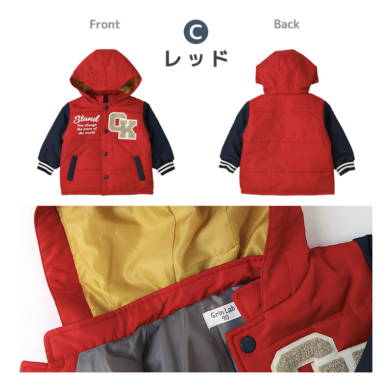 アウター男の子服まとめ 130サイズ GrinLab（グリンラボ） キッズ コート 中綿 防寒 保温 撥水加工
