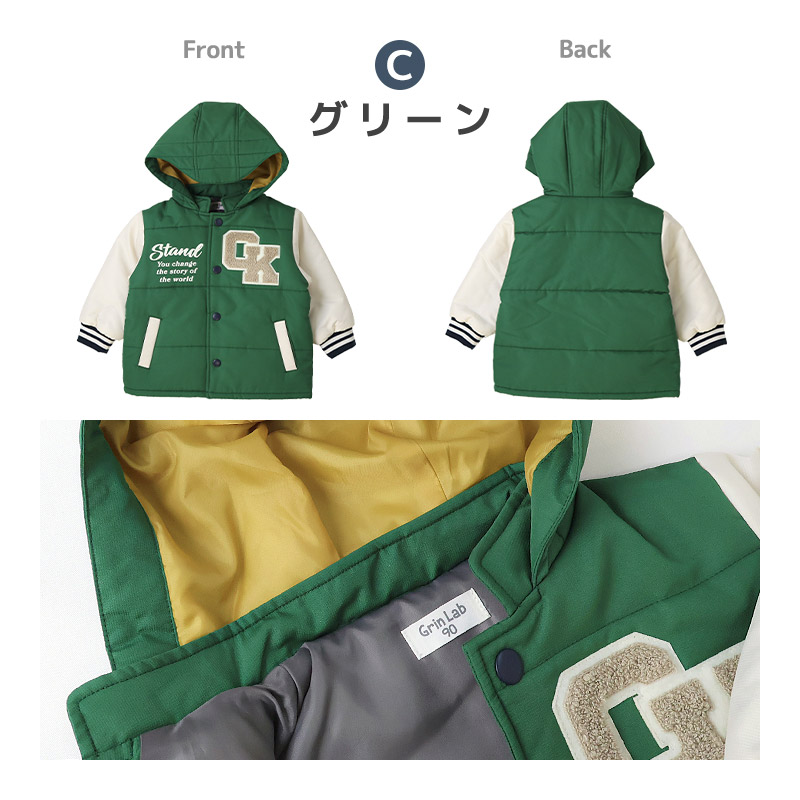 GrinLab（グリンラボ） キッズ コート 中綿 防寒 保温 撥水加工
