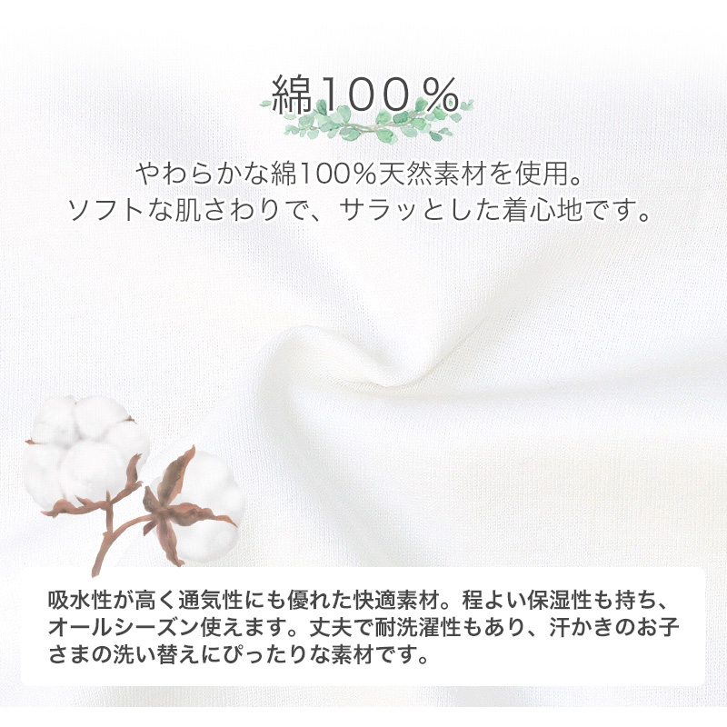 ベビー キッズ 肌着 半袖 2枚セット 抗菌防臭 綿100% コットン フライス 80-95cm インナー 下着 子供服 80 90 95 ベビーウェア 男の子 女の子 関連画像3