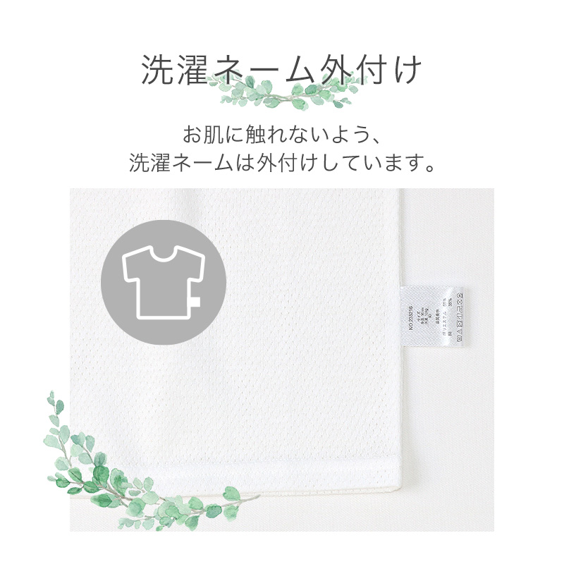 肌着 ベビー キッズ ベビー 2枚セット 2枚組 メッシュ 接触冷感 ランニング ノースリーブ アンダーウェア 子供 ( 80-95cm ) インナー ベビー肌着 下着 子供用 関連画像4