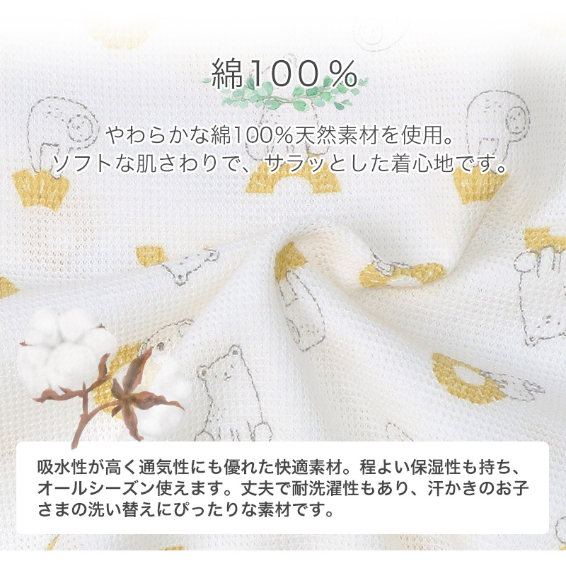 肌着 ベビーキッズ 2枚セット 2枚組 鹿の子 凸凹編み 半袖 アンダーウェア 子供 ( 80-95cm ) 80cm 90cm 95cm インナー ベビー肌着 ベビー 子供用 関連画像2
