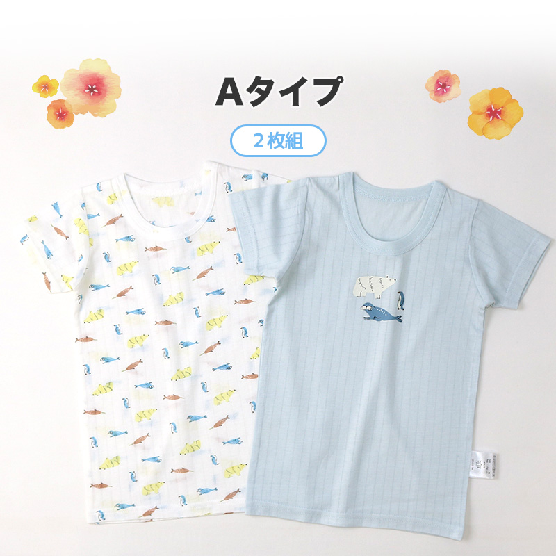 肌着 ベビーキッズ 2枚セット 2枚組 針抜き 接触冷感 半袖 スリーマー アンダーウェア 子供 ( 80-95cm ) 80cm 90cm 95cm インナー 下着 ベビー肌着 コットン 綿 |  | 06