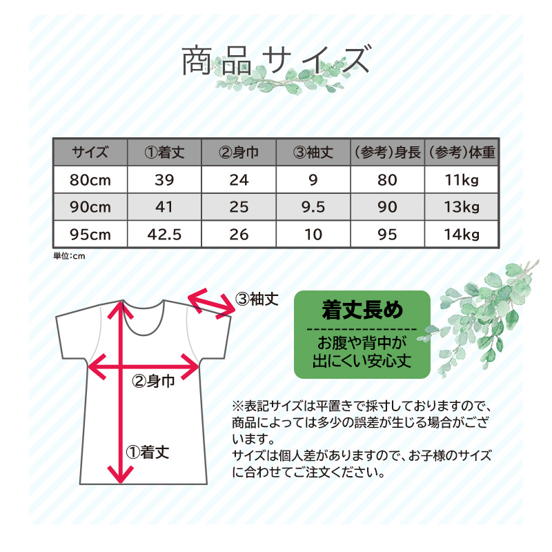 肌着 ベビーキッズ 2枚セット 2枚組 針抜き 接触冷感 半袖 スリーマー アンダーウェア 子供 ( 80-95cm ) 80cm 90cm 95cm インナー 下着 ベビー肌着 コットン 綿 |  | 10