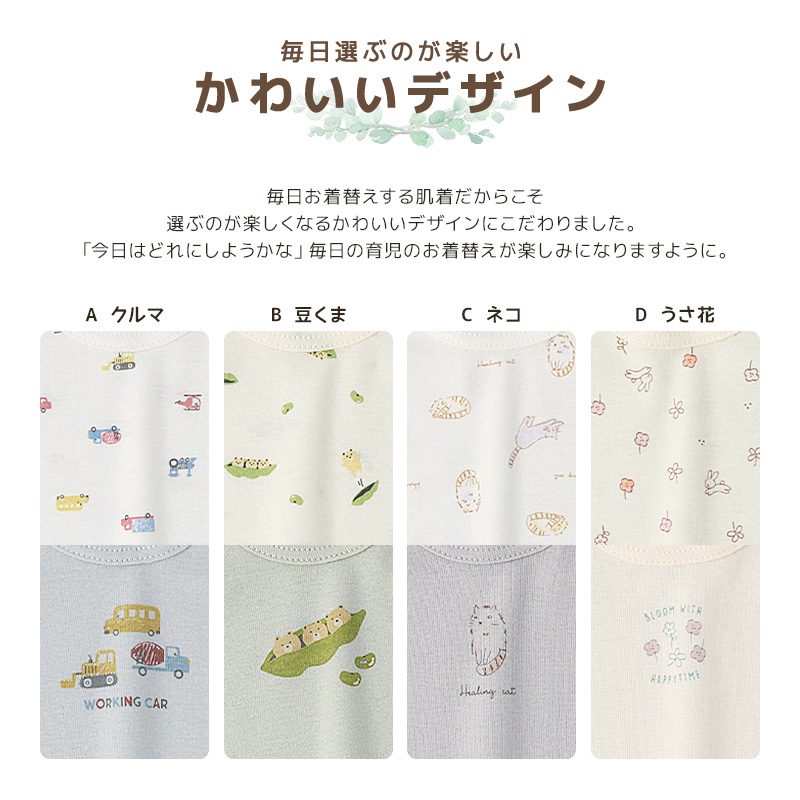 ベビー 肌着 長袖Tシャツ 2枚組 男の子 女の子 80 90 95 フライス 抗菌防臭 綿100% コットン 子供肌着 2枚セット 車 くま ネコ うさぎ 花 新生児 かわいい 関連画像2