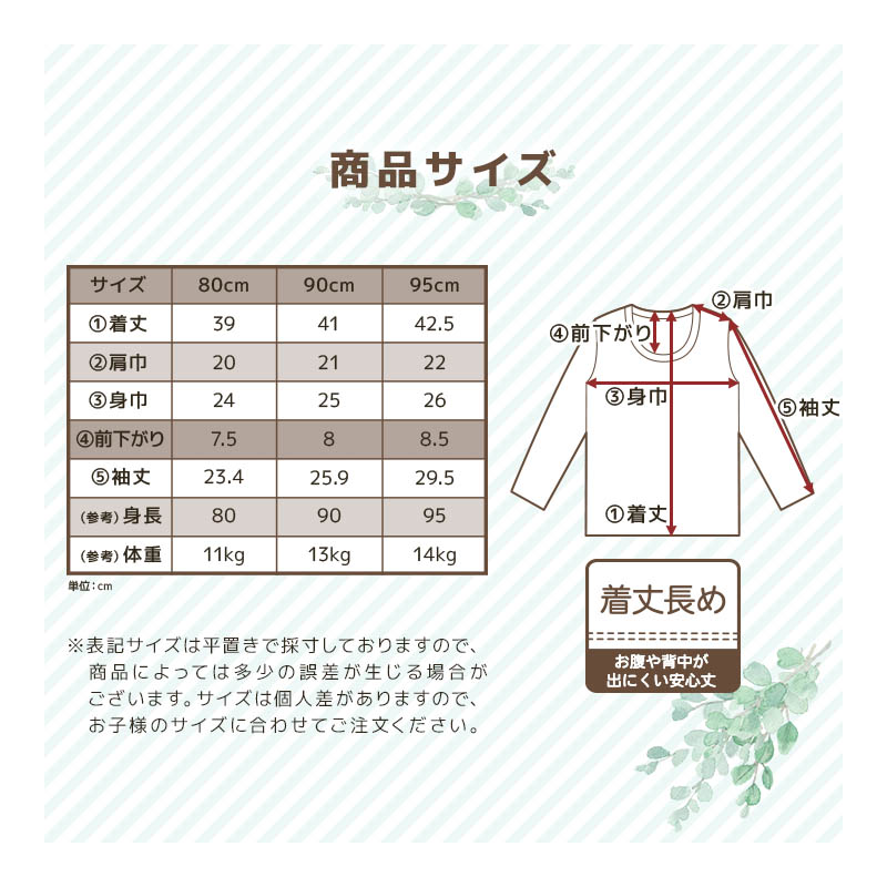 ベビー 肌着 白 無地 長袖Tシャツ 2枚組 80 90 95 フライス 抗菌防臭