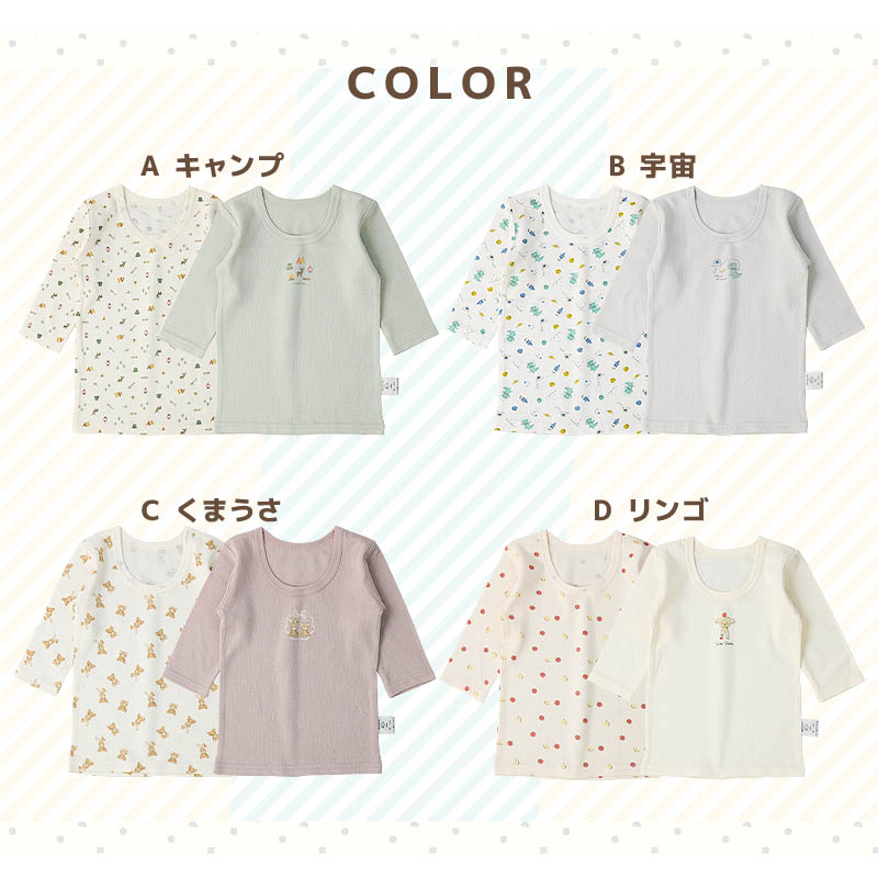 ベビー 肌着 長袖Tシャツ 2枚組 綿100% 下着 80 90 95 接結天竺 吸湿