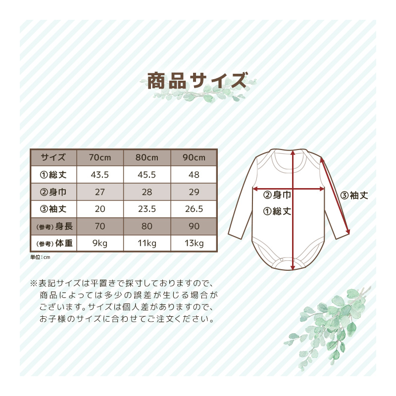 ベビー 肌着 ロンパース 2枚組 70 80 90 長袖 ボディスーツ 男の子 女の子 綿100% ショルダー 接結天竺 吸湿保温 子供肌着 くま うさぎ 新生児 インナー 下着 |  | 13