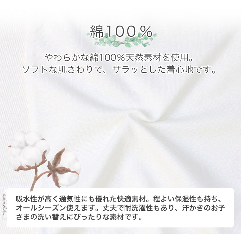 肌着 ベビー キッズ 2枚セット 2枚組 フライス 抗菌防臭 キャミソール ノースリーブ アンダーウェア 女の子 無地 オフホワイト 白 80cm 90cm 95cm キッズ 関連画像3