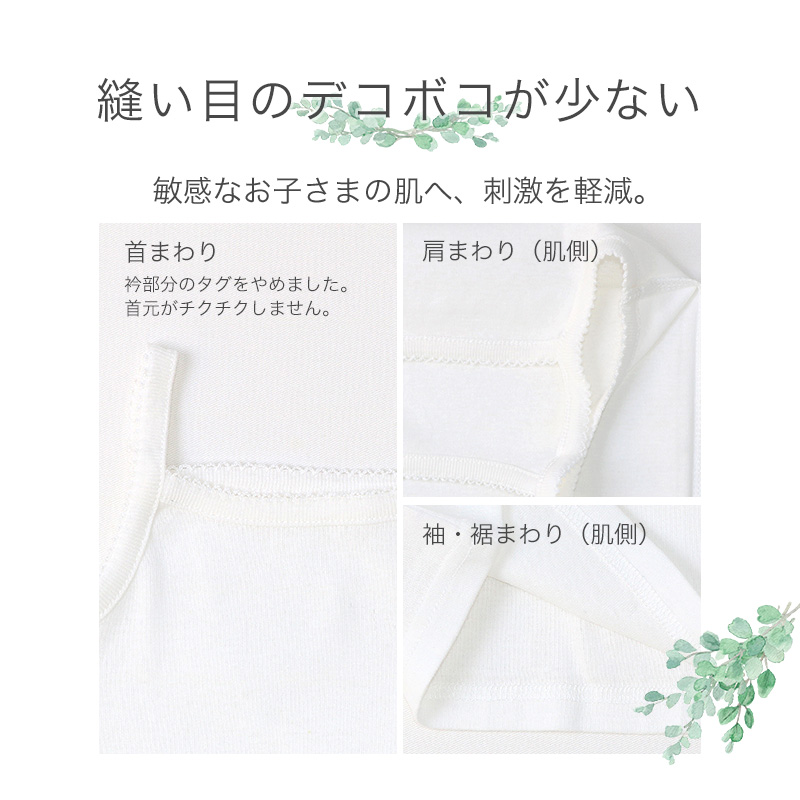 肌着 ベビー キッズ 2枚セット 2枚組 フライス 抗菌防臭 キャミソール ノースリーブ アンダーウェア 女の子 無地 オフホワイト 白 80cm 90cm 95cm キッズ 関連画像5
