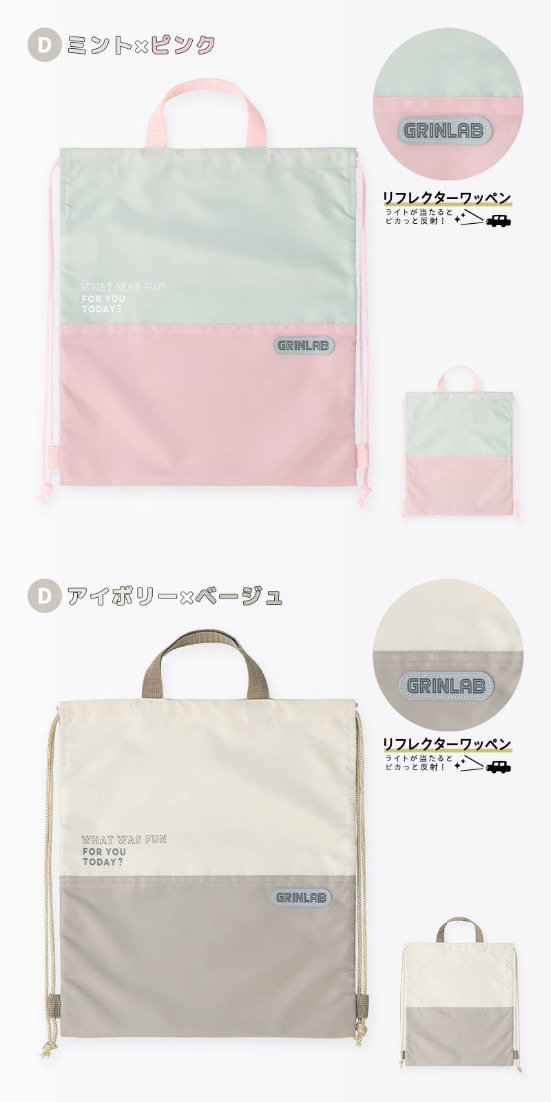 GrinLab（グリンラボ） ナップサック 撥水 ポリエステル 男の子 女の子