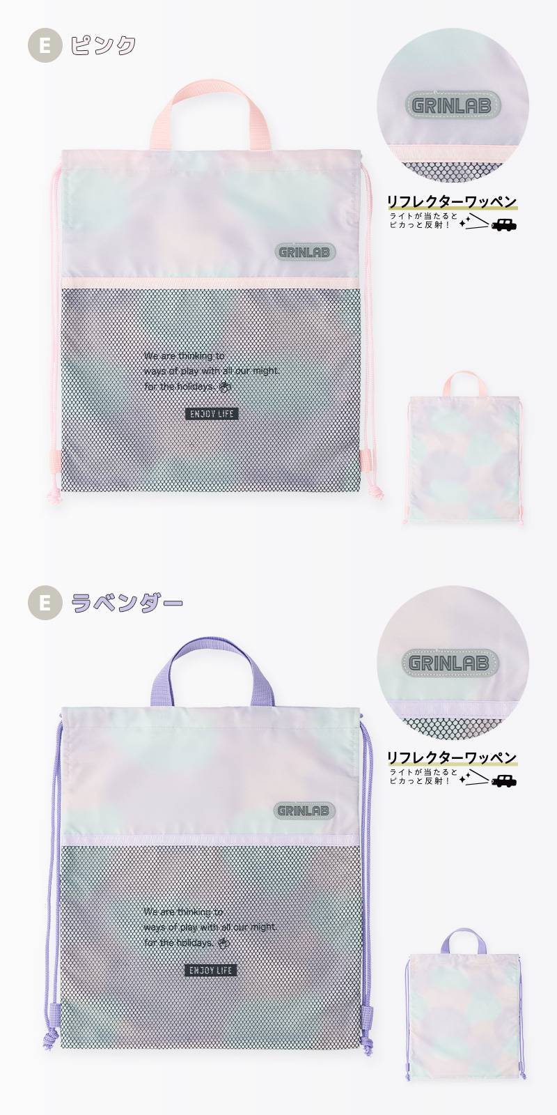 GrinLab（グリンラボ） ナップサック 撥水 ポリエステル 男の子 女の子
