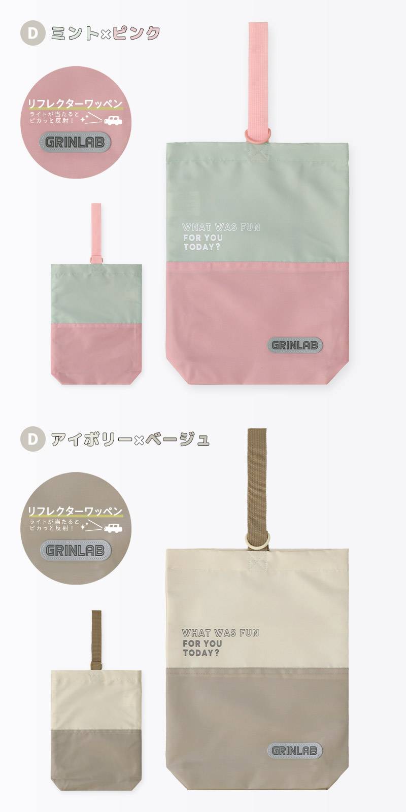 GrinLab シューズバッグ 男の子 女の子 キッズ バイカラー