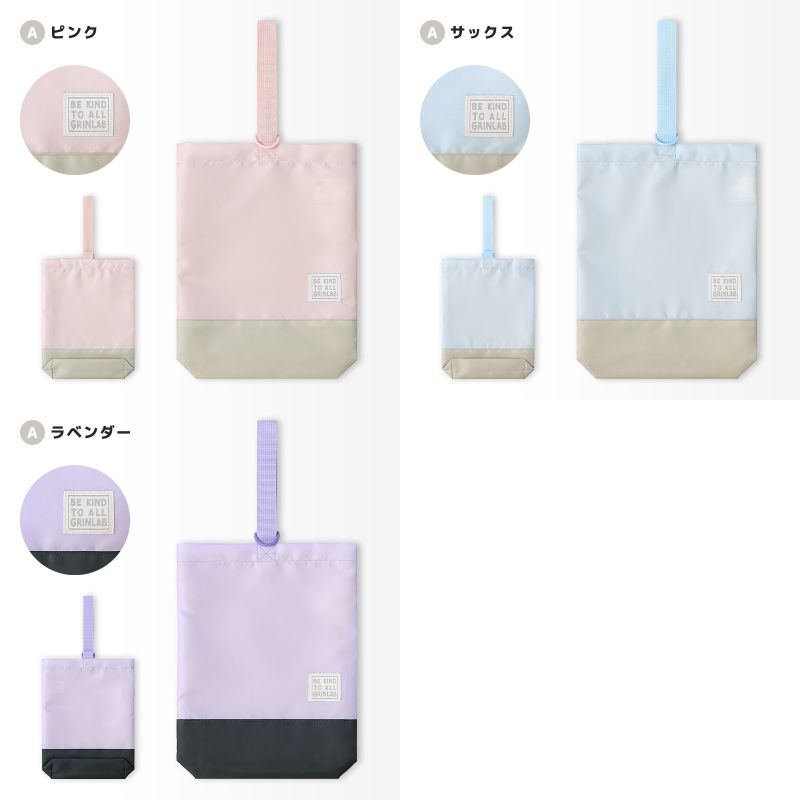 GrinLab（グリンラボ） シューズバッグ 撥水加工 軽量 キッズ 男の子