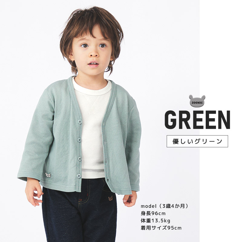 ZOOMIC（ズーミック） キッズ カーディガン 無地 男の子 長袖 トップス