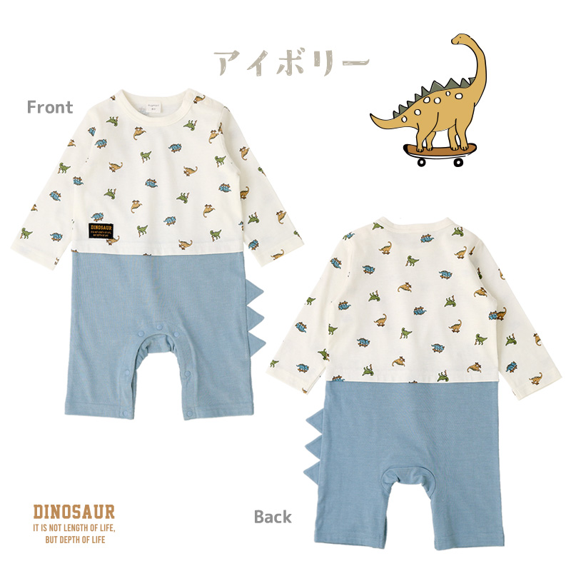 ベビー服 カバーオール 恐竜 切替 セパレート ダイナソー 長袖 