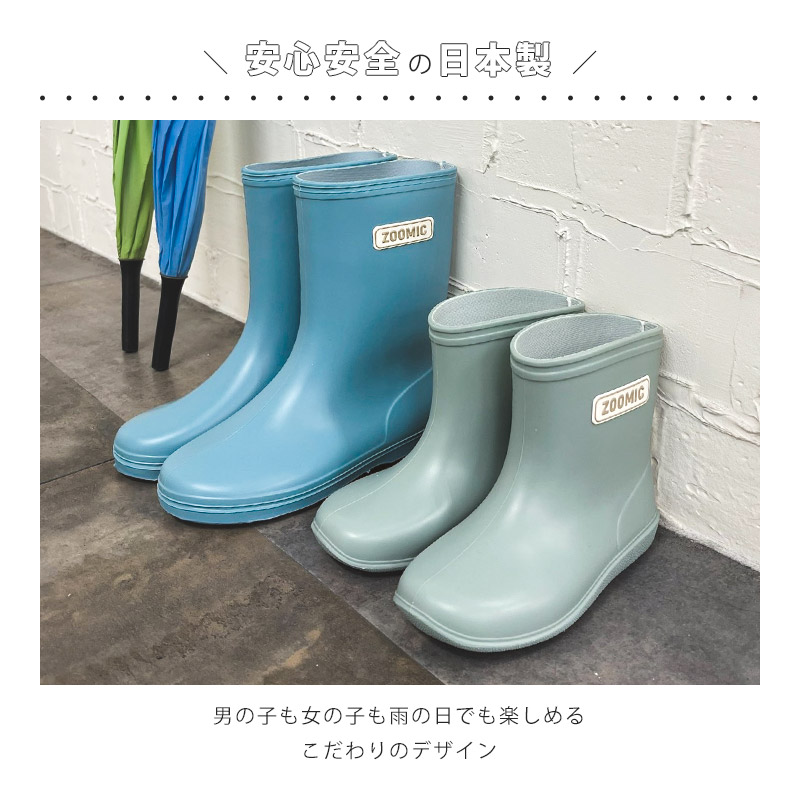 レインブーツ キッズ 子供用 長靴 レインシューズ 男の子 女の子 ショート丈 ミドル丈 13cm 14cm 15cm 16cm 17cm 18cm 19cm ズーミック 靴 防水 雨具 雪 ベビー 関連画像2