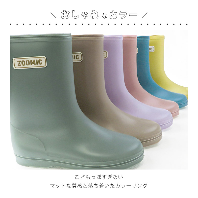 レインブーツ キッズ 子供用 長靴 レインシューズ 男の子 女の子 ショート丈 ミドル丈 13cm 14cm 15cm 16cm 17cm 18cm 19cm ズーミック 靴 防水 雨具 雪 ベビー 関連画像3