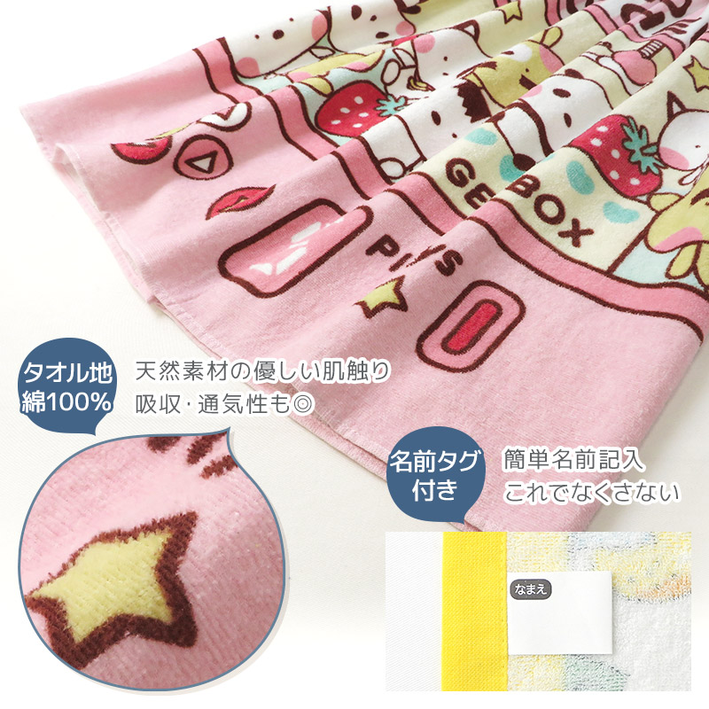 ラップタオル 70cm 女の子 子供 綿100% ネームタグ付 巻きタオル バスタオル ビーチタオル プール 水着用品 タオル スイミング 水泳 着替え 関連画像3