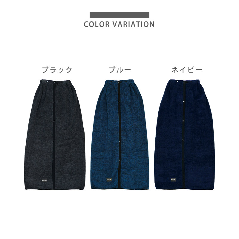 新品未使用　SUKALA スカーラ　ワッフル素材ラップタオル　ネイビー 2枚 BLUESAIL（ブルーセイル） ラップタオル 80cm 100cm 110cm パイル 杢糸