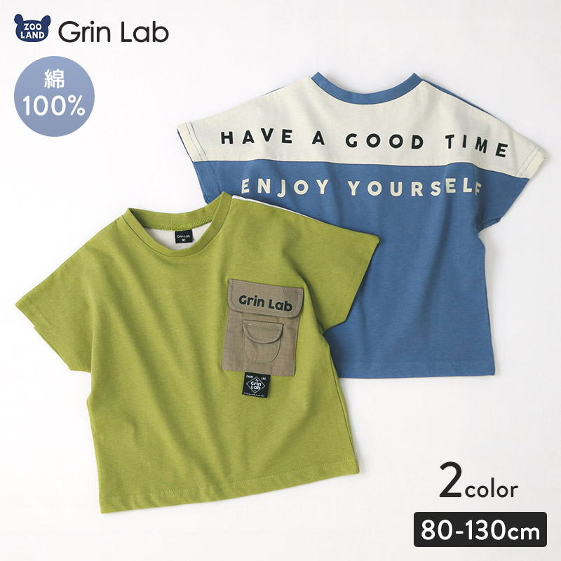 GrinLab（グリンラボ） キッズ Tシャツ 子供服 半袖 男の子 トップス 