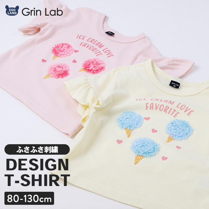GrinLab（グリンラボ） キッズ Tシャツ 半袖 フリル袖 プリント