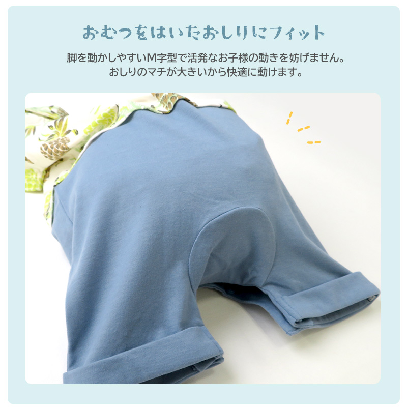 ベビー服 カバーオール 重ね着風 セパレート デザイン アロハ 衿 半袖