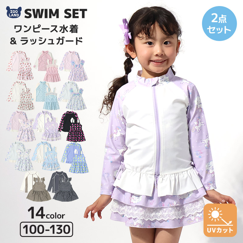 PINKSAIL（ピンクセイル） 水着 セット キッズ 女の子 スイムウェア 2