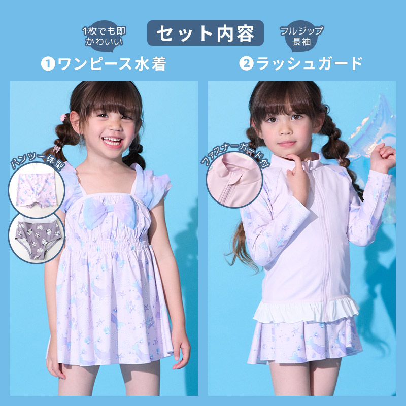 PINKSAIL（ピンクセイル） 水着 セット キッズ 女の子 スイムウェア 2