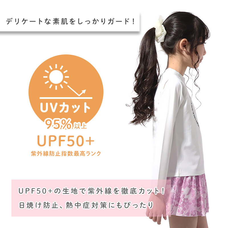 子供 水着 女の子 セパレート水着 2点セット ラッシュガード インナー付 UV加工 UPF50+ 110cm 120cm 130cm 140cm 150cm 160cm キッズ スイムウェア ガールズ｜zooland｜09