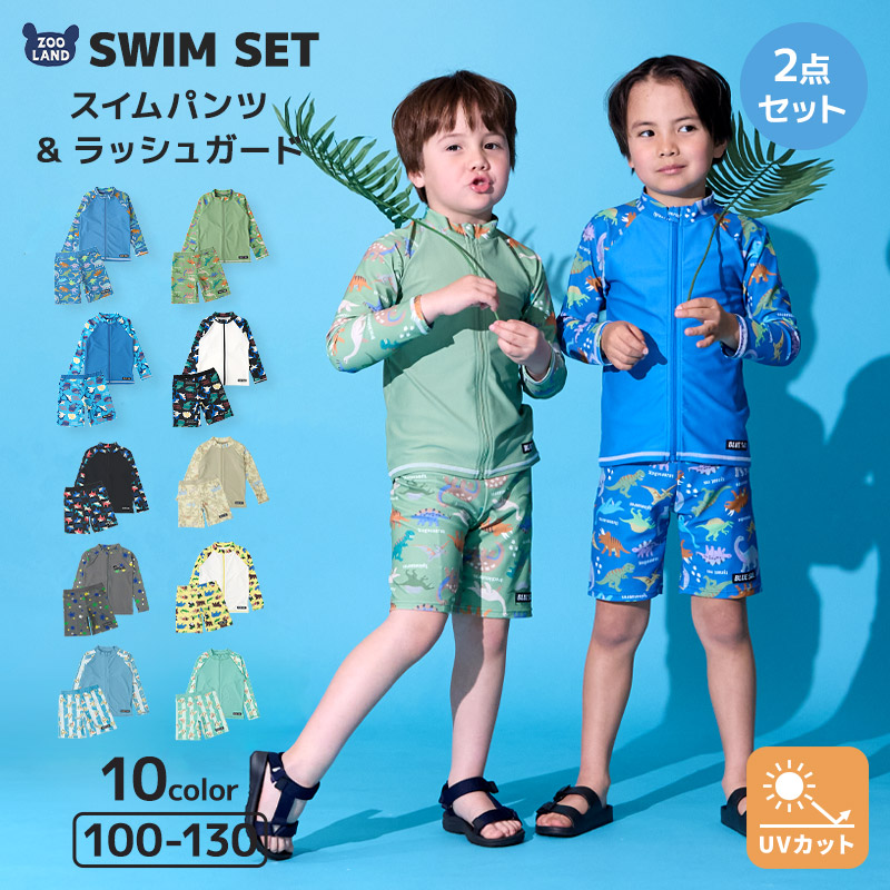 スイムウェアセット BLUESAIL（ブルーセイル） 水着 セット キッズ 男の子 スイムウェア 2