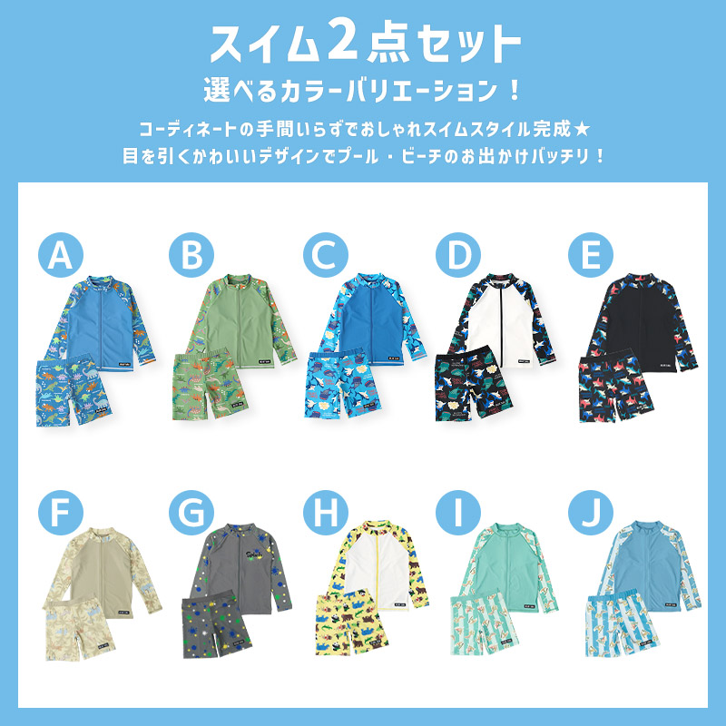 BLUESAIL（ブルーセイル） 水着 セット キッズ 男の子 スイムウェア 2