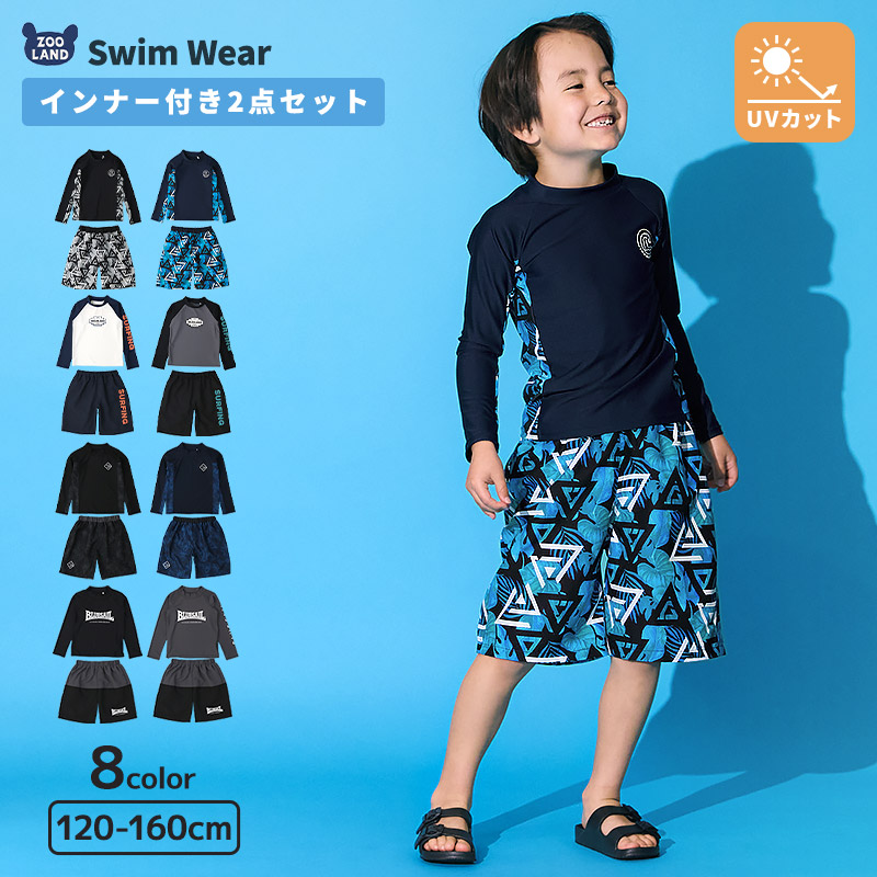 BLUESAIL（ブルーセイル） キッズ 水着 男の子 2点セット ラッシュ