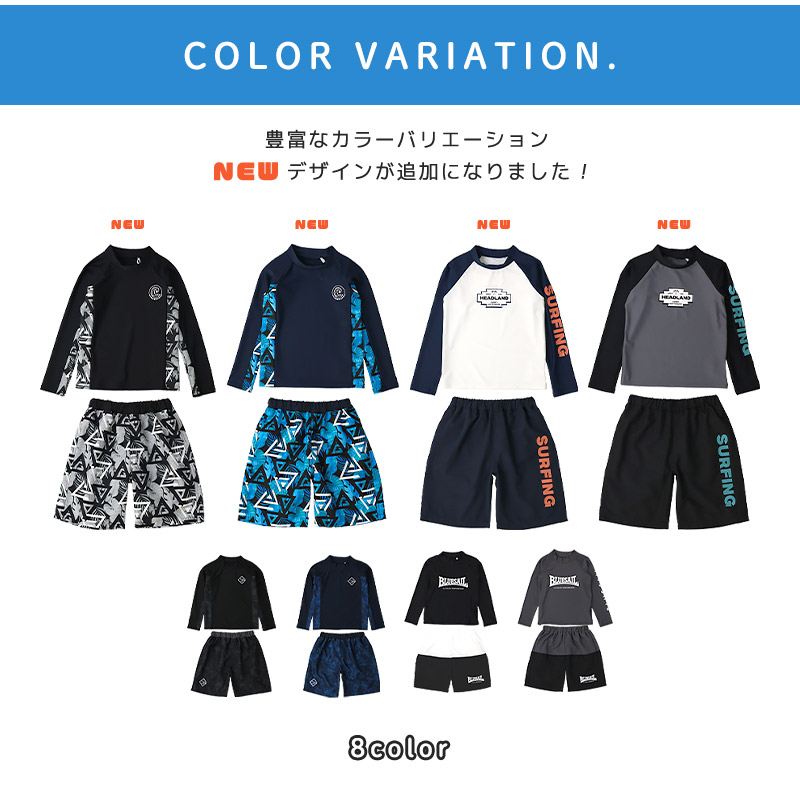 BLUESAIL（ブルーセイル） キッズ 水着 男の子 2点セット ラッシュ