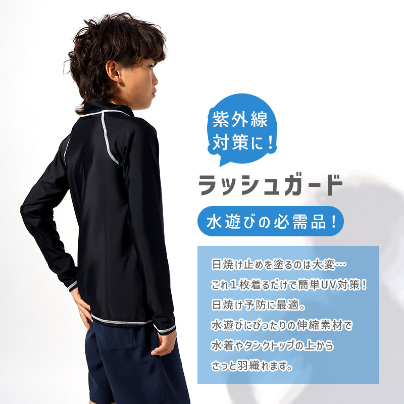 キッズ 水着 ラッシュガード 長袖 フルジップ...の詳細画像1