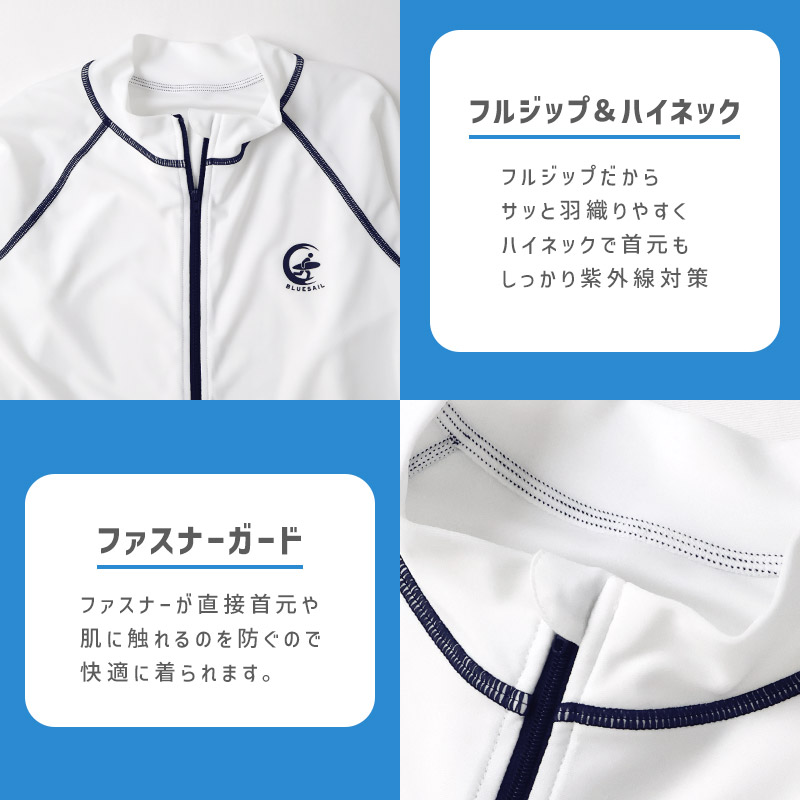 キッズ 水着 ラッシュガード 長袖 フルジップ...の詳細画像3