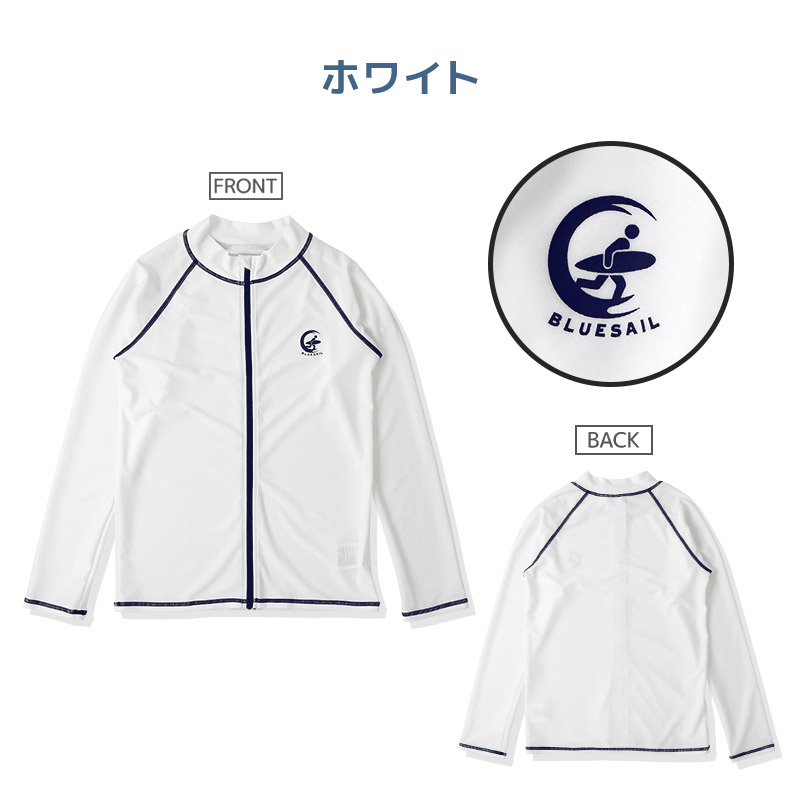 キッズ 水着 ラッシュガード 長袖 フルジップ...の詳細画像5