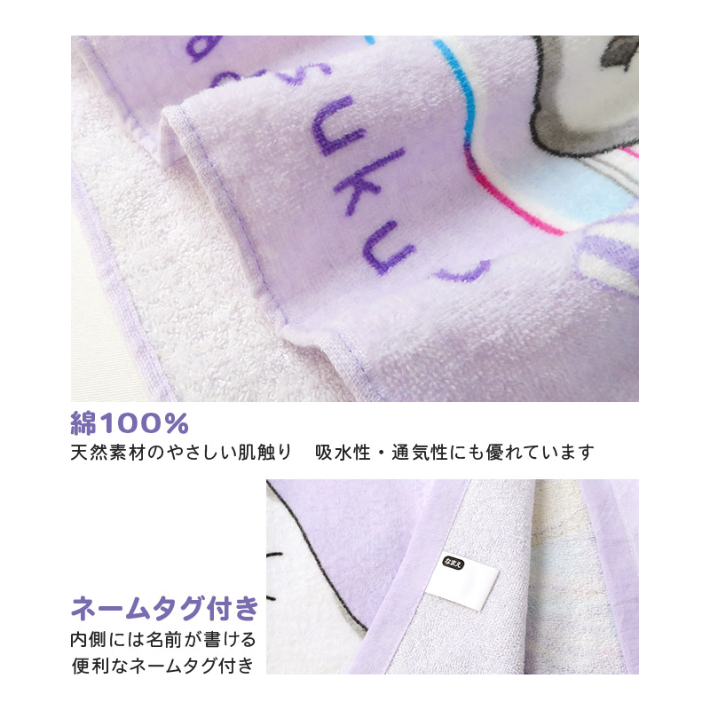 オバケーヌ ラップタオル タオルキャップ 2点セット 80cm キャラクター
