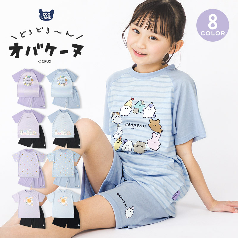 オバケーヌ ルームウェア 子供服 パジャマ セットアップ キャラクター キッズ 女の子 上下セット 130cm 140cm 150cm 160cm  2点セット 部屋着