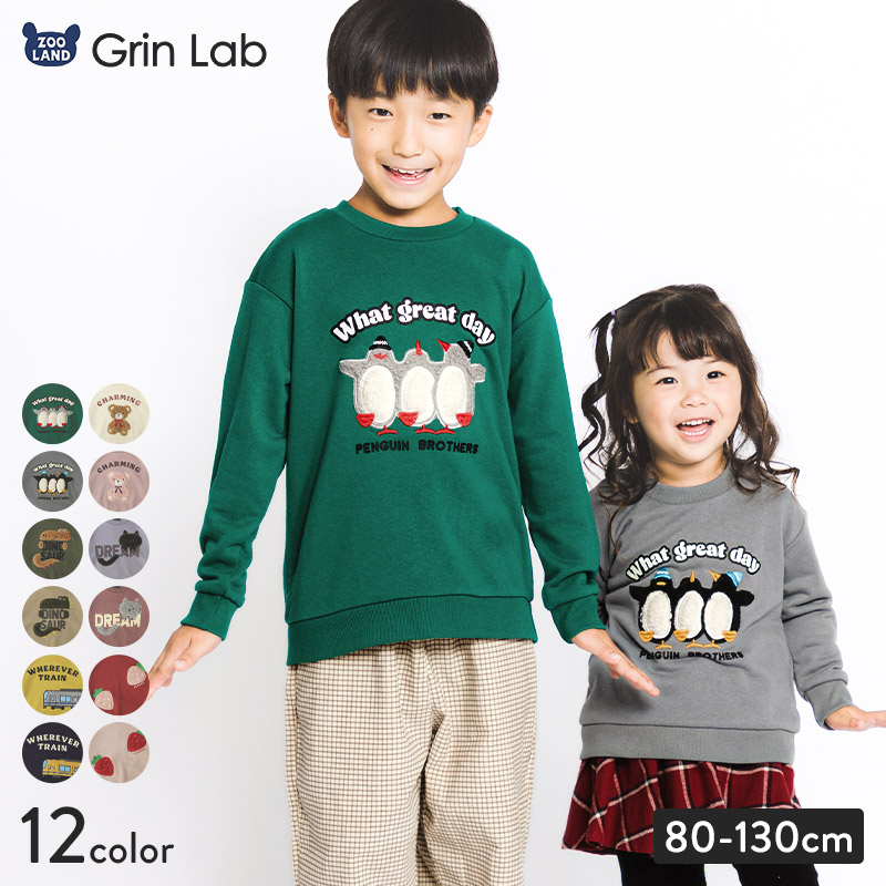 GrinLab（グリンラボ） キッズ プリント トレーナー 裏毛 長袖