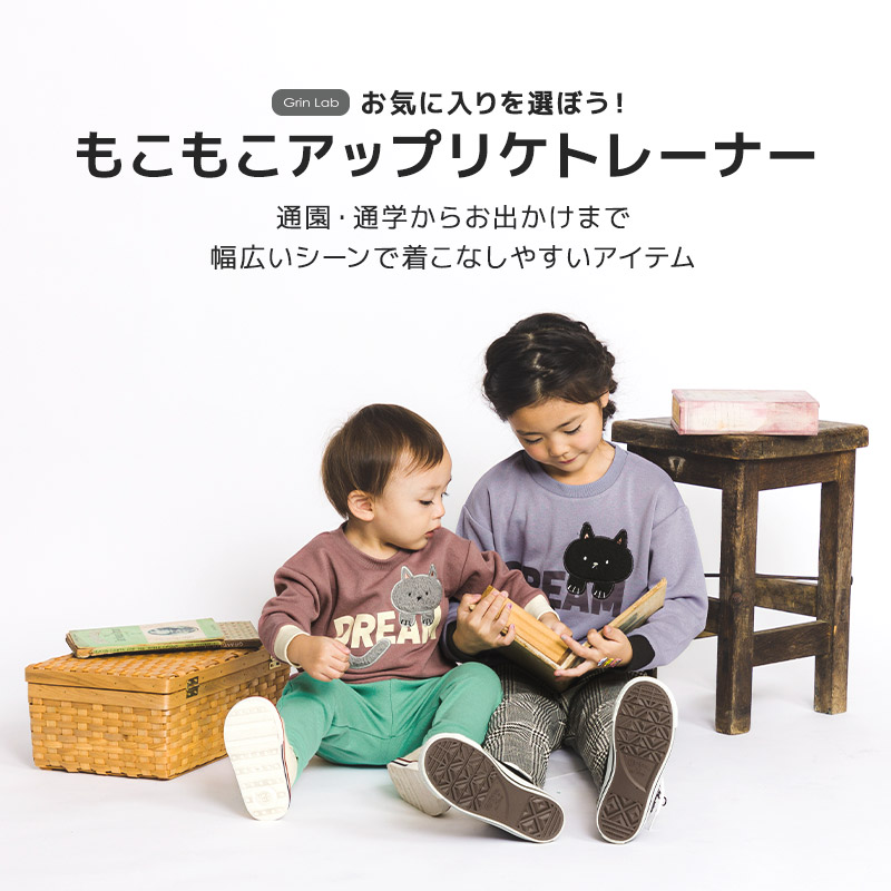 GrinLab（グリンラボ） キッズ プリント トレーナー 裏毛 長袖