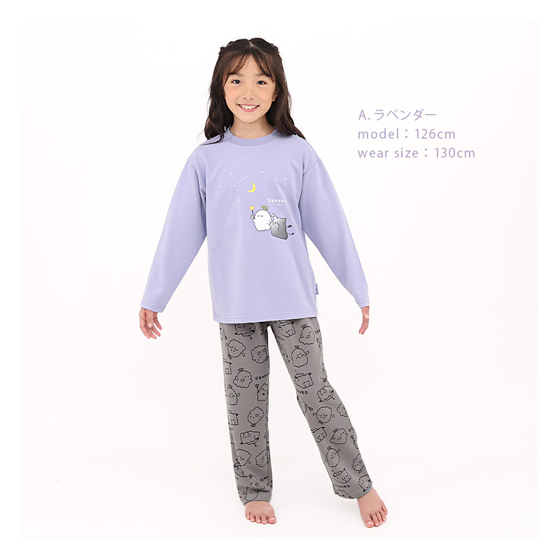 パジャマ キッズ オバケーヌ 長袖 子供 ルームウェア 女の子 ガールズ