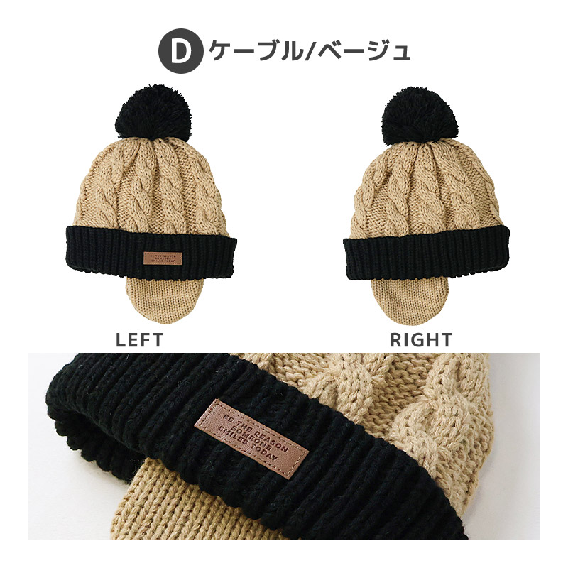 GrinLab（グリンラボ） キッズ ベビー ニット帽 耳当て付き 男の子