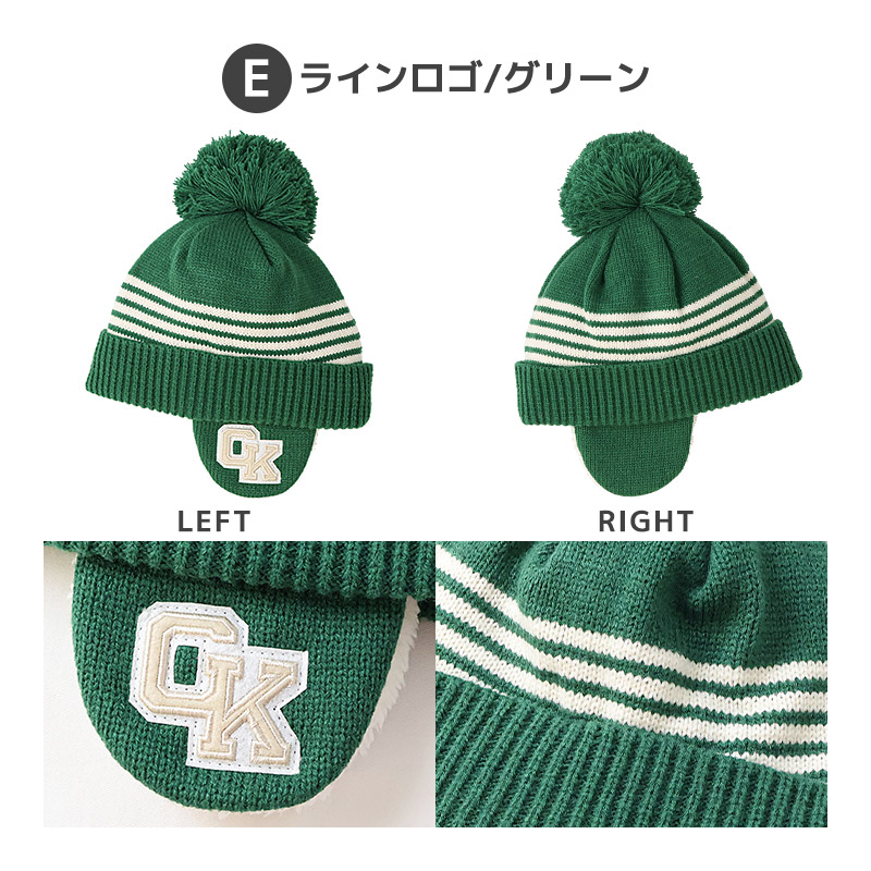 GrinLab（グリンラボ） キッズ ベビー ニット帽 耳当て付き 男の子