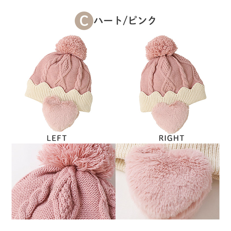 UZULAND（ウズランド） キッズ ベビー ニット帽 耳当て付き 女の子
