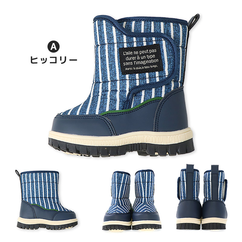 キッズ スノーブーツ 撥水加工 内ボア 長靴 男の子 女の子 UZULAND