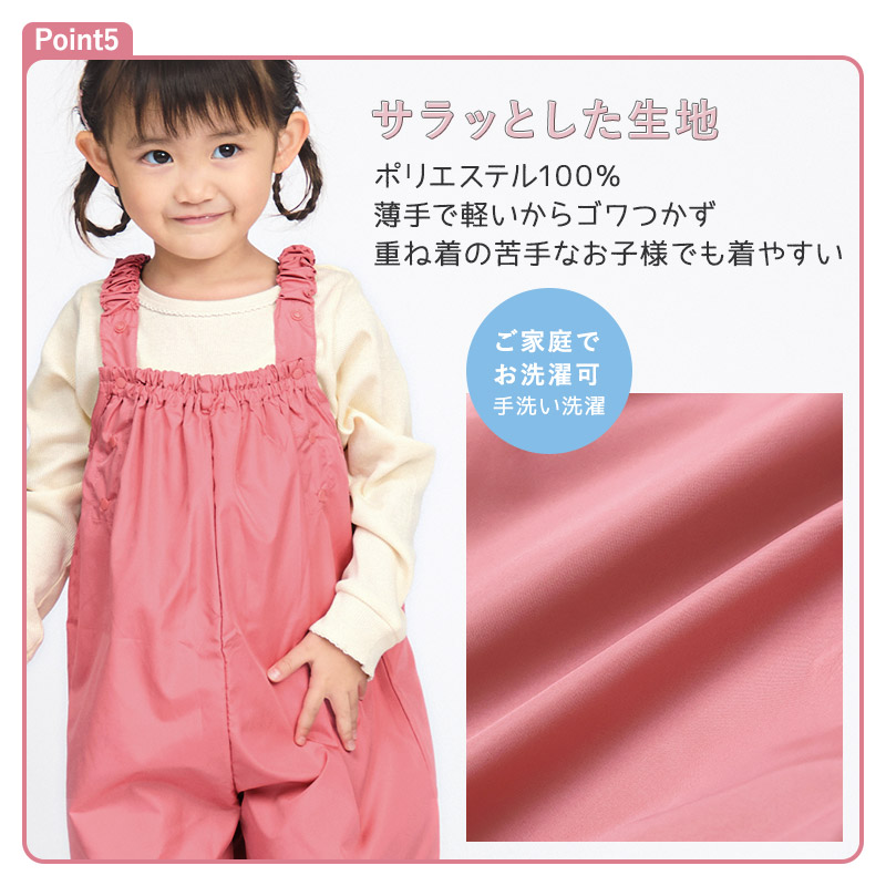 GrinLab（グリンラボ） プレイウェア サロペット 撥水 ( 80-110cm